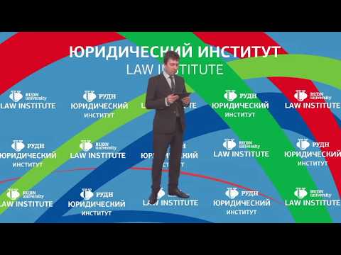 Зинковский С.Б. Лекция 29. Государственная регистрация НПА ФОИВ в Министерстве юстиции РФ