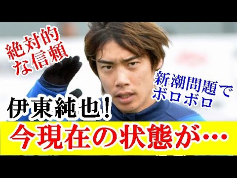 【悲報】伊東純也の北朝鮮戦招集に暗雲。スタッドランス監督が伊東の真の状態を暴露…