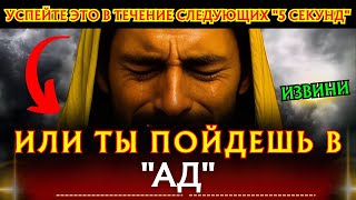 Бог говорит: «УСЛЫШЬТЕ ЭТО ПОСЛАНИЕ В ТЕЧЕНИЕ СЛЕДУЮЩИХ 5 СЕКУНД» | Послание Бога👆