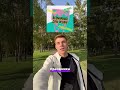 Поздравляю #volpak #юмор #рек #хочуфакты #факты