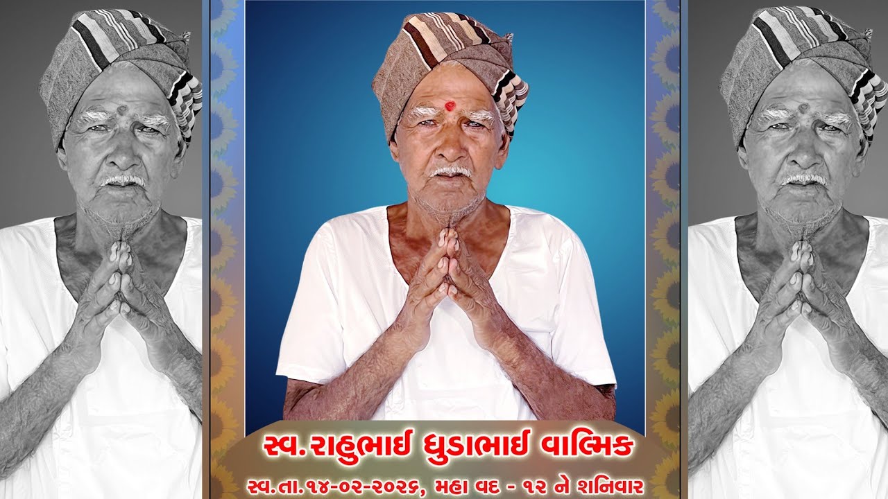 કાવીઠાયાં પરિવાર / નવાગામ બારા  / સંતવાણી -ખેમરાજ બારોટ /હેમુબારોટ  part 02