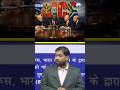 40% Global Trade BRICS के पास - अब Dollar का क्या होगा?😱 #khansir #brics #globaltrade #ytshorts