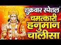 Live     hanuman chalisa  jai hanuman gyan gun sagar hanuman chalisa live bhajan