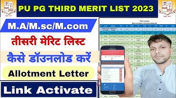 Patna University ma/m.sc/m.com third merit list 2023|how to download 3rd allotment letter pu pg 2023