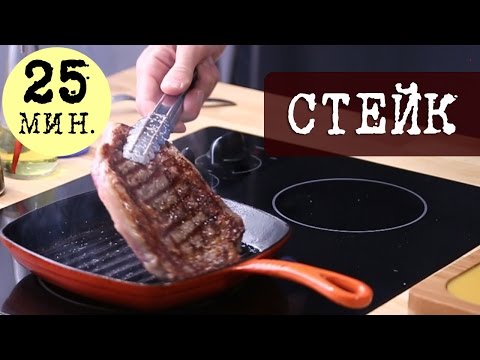 Как приготовить стейк Рибай (Rib eye steak) по рецепту Джейми Оливера | Кухня "Дель Норте"