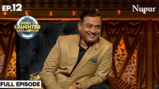 Rajiv Nigam की Unstoppable Comedy I Indian Laughter Champion I Episode 12 I Full Episode