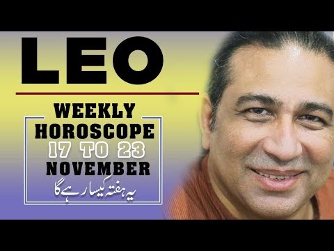 Ye Hafta Kaisa RaheGa 2019| Weekly Horoscope | Leo Weekly Horoscope in Urdu Astrology Forecast