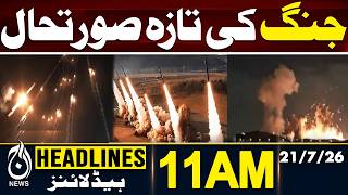 US IRAN WAR | Iranian attacks on US bases in northern Iraq and Jordan | 11AM HEADLINES 21JULY 2026 US IRAN WAR | Iranian attacks on US bases in northern Iraq and Jordan | 11AM HEADLINES 21JULY 2026