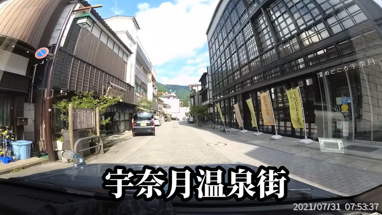 パジェロミニで行く 宇奈月温泉温泉街 Youtube