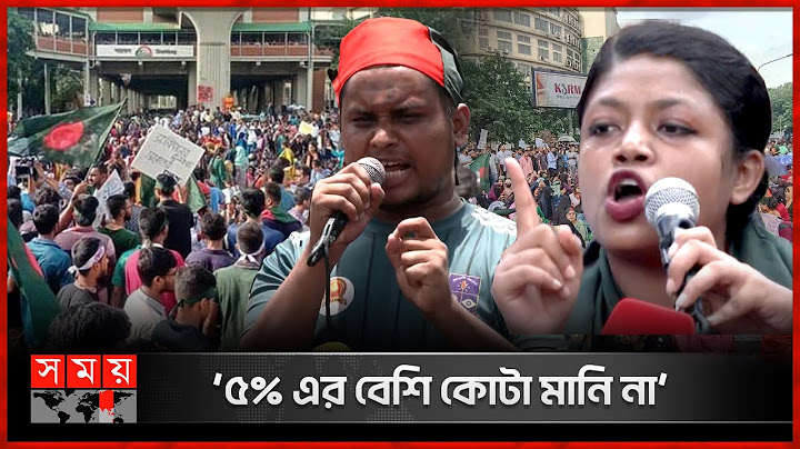 ‘স্থায়ী সমাধান না হওয়া পর্যন্ত কোটা আন্দোলন চলবে’ | Quota Protest | Student Protest | Somoy TV
