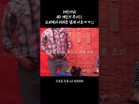 냄새는 예의 없음