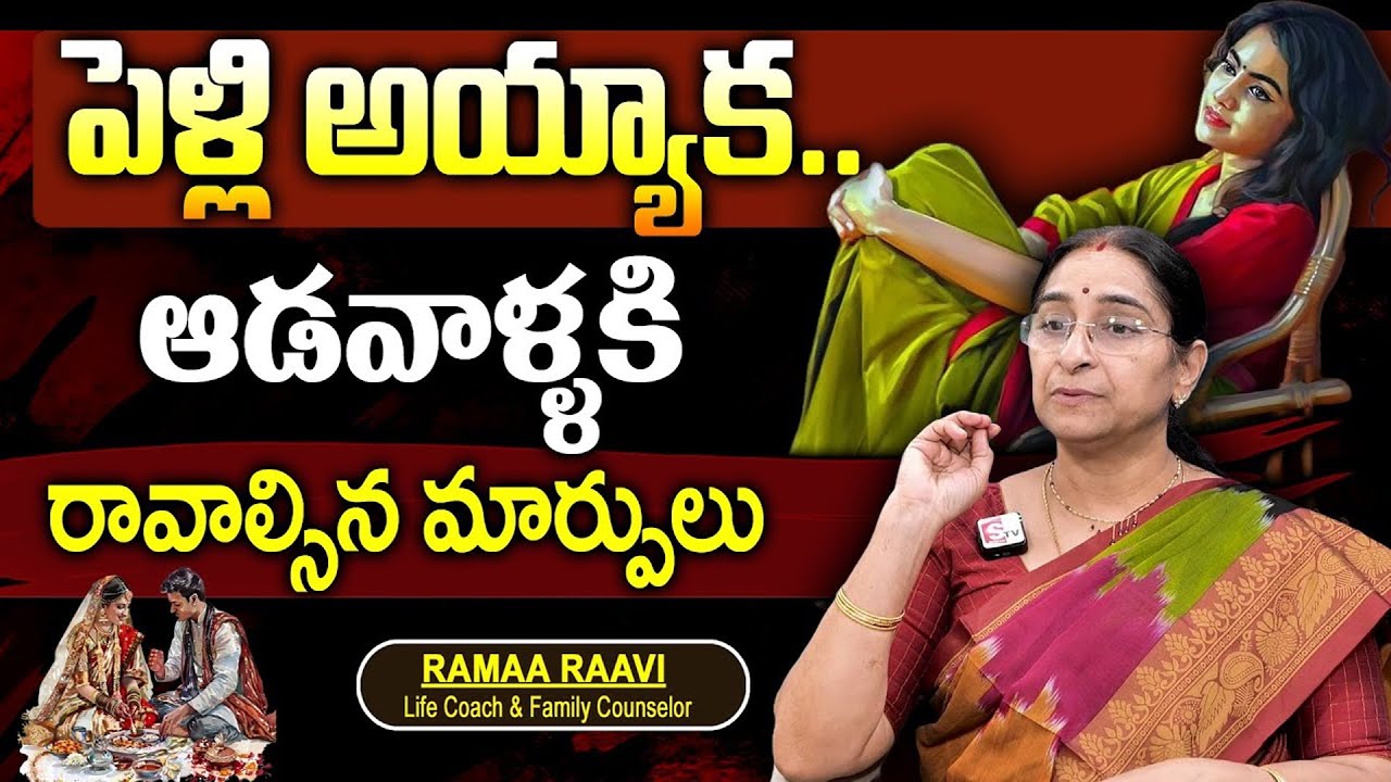 Best Life Hacks For Women || After Marriage || Wife and Husband Realtionship | Ramaa Raavi