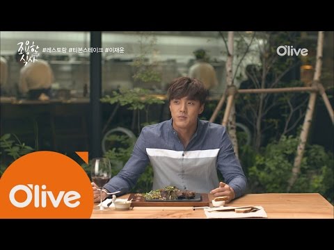 QuietDining 배우 이재윤의 고급진 #티본스테이크 (#2.5인분 #인정) 160819 EP.4