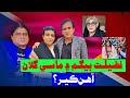 Mai gullan ain fazelat begum kair ahe l zakir shaikh l ali gul mallah l sohrab soomro l funny clip