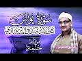 سورة يونس محمد صديق المنشاوي ختمة مرتلة بجودة عالية Surah Yunus 