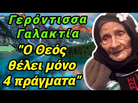 Βίντεο: 4 τρόποι για να μιλήσετε με φαντάσματα