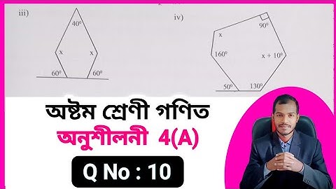Class 8 Maths Chapter 4(A) ajb ✔️ Assam Jatiya Bidyalay Class 8 Maths Chapter 4a ✔️Class 8 Maths ajb