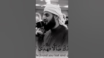سورة الضحى رعد الكردي