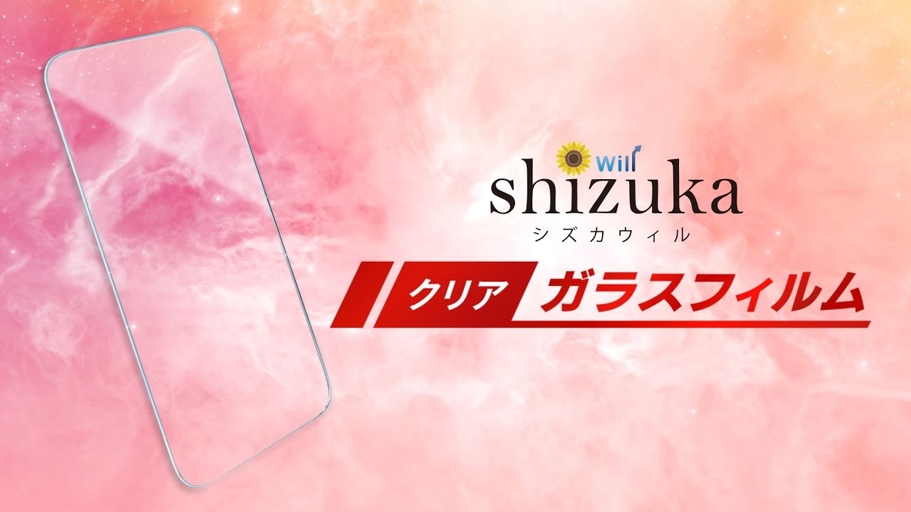 シズカウィル iPad 第10世代 10.9インチ / iPad（A16） 用 ガラス