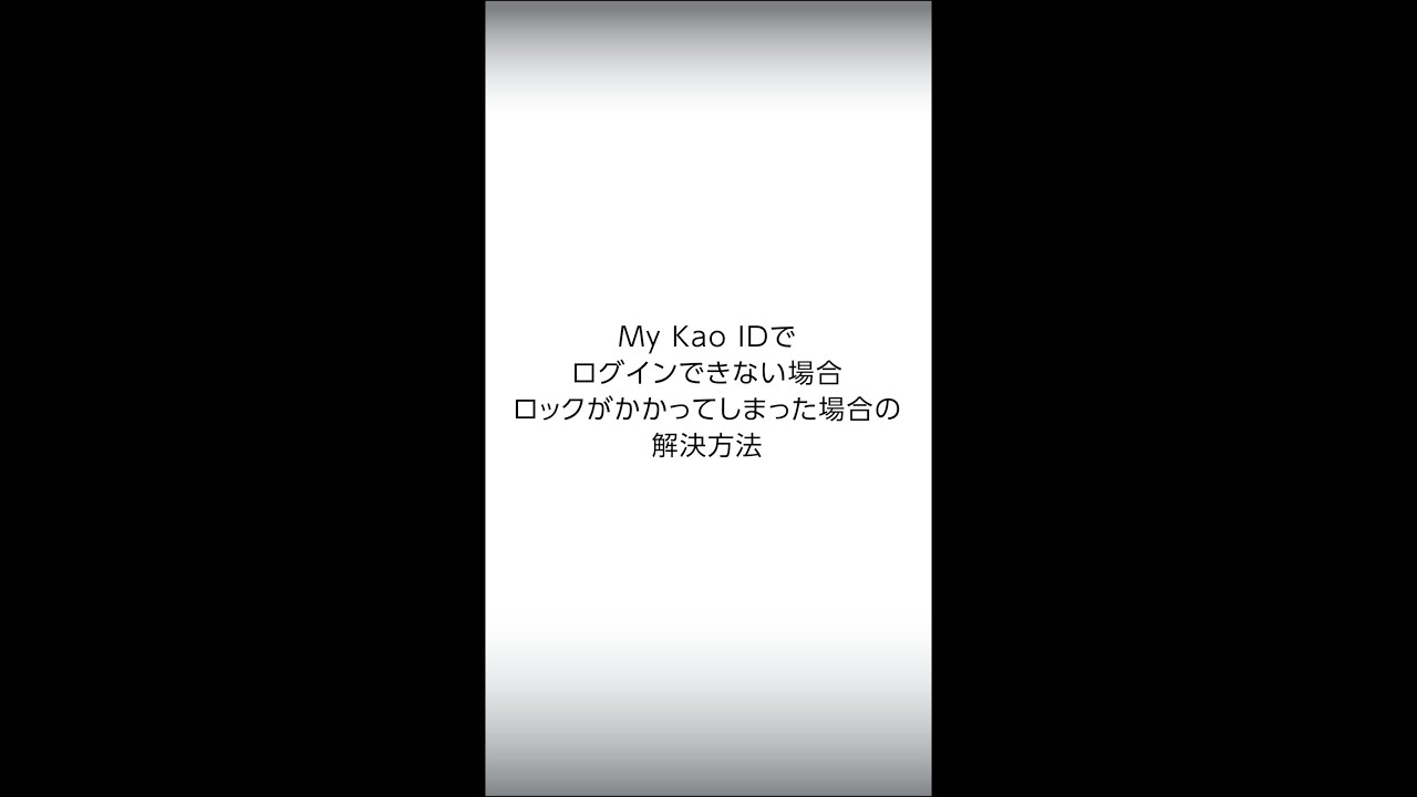 Kao様確認ページ Kao Beauty Brands - Beauty & Personal Care Products Crafted
