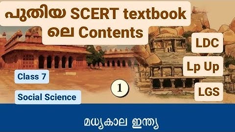 NEW SCERT| CLASS 7| CHAPTER 1| SOCIAL SCIENCE| PSC