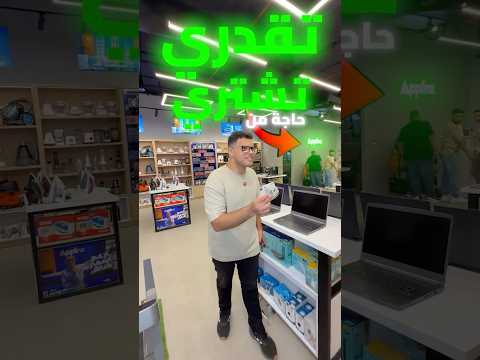 اختبار المعرفه اصعب تحدي مع Applinz Store