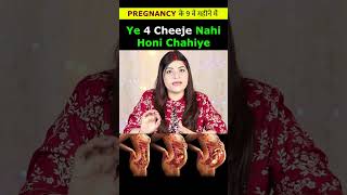 9 Month of pregnancy l Normal Delivery Tips In Hindi shorts viral shortsfeed youtubeshorts