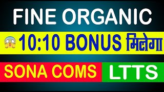 10:10 BONUS | FINE ORGANIC SHARE NEWS | SONA COMS SHARE NEWS | LTTS SHARE NEWS sharemarket  SMS