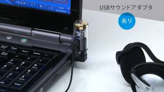 USBサウンドアダプタ（DTS対応・オディオインターフェース）