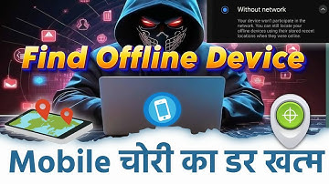 Find Offline Device - Without Network Find My Device |How to find theft device