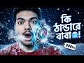 Drop Your Phone Temp by 20°C🥵 in 3 Seconds (99% Are Scams🚫) | ফোন আর গরম হবে না!