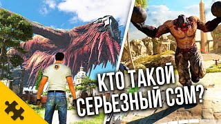 КТО ТАКОЙ СЕРЬЁЗНЫЙ СЭМ? КAМИKАД3E / АРАХНОИД, МОНСТРЫ КРУТОЙ СЭМ. История серии Serious Sam