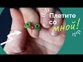 Кольцо из бисера Лягушка