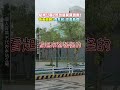 艋舺公園2億改造開幕倒數！街友回歸？商家喊「妥善管理」 #shorts @ChinaTimes