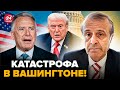 🤯ПИНКУС: В США КОЛЛАПС! Уиткофф попёр ПРОТИВ ТРАМПА. Зять Трампа РЕЗКО ПЕРЕОБУЛСЯ