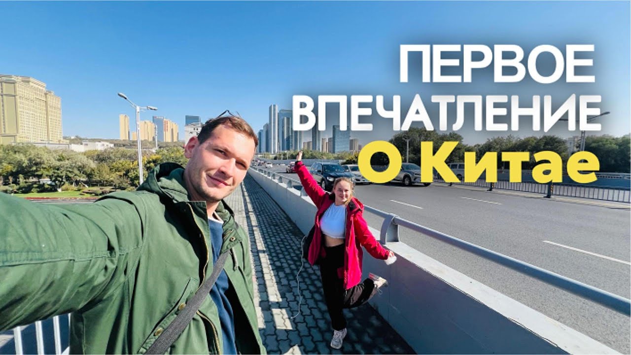 Урумчи. Всё ли так дёшево?