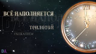 Заставка для экранов на новогодний корпоратив из шаблона