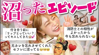 【12万人調査】「沼ったエピ」聞いたらヤバかったwwwwwwww