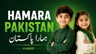 Hamara Pakistan 🇵🇰 | Pakistani Milli Naghma |  Video | 2026 / Digital Masters
