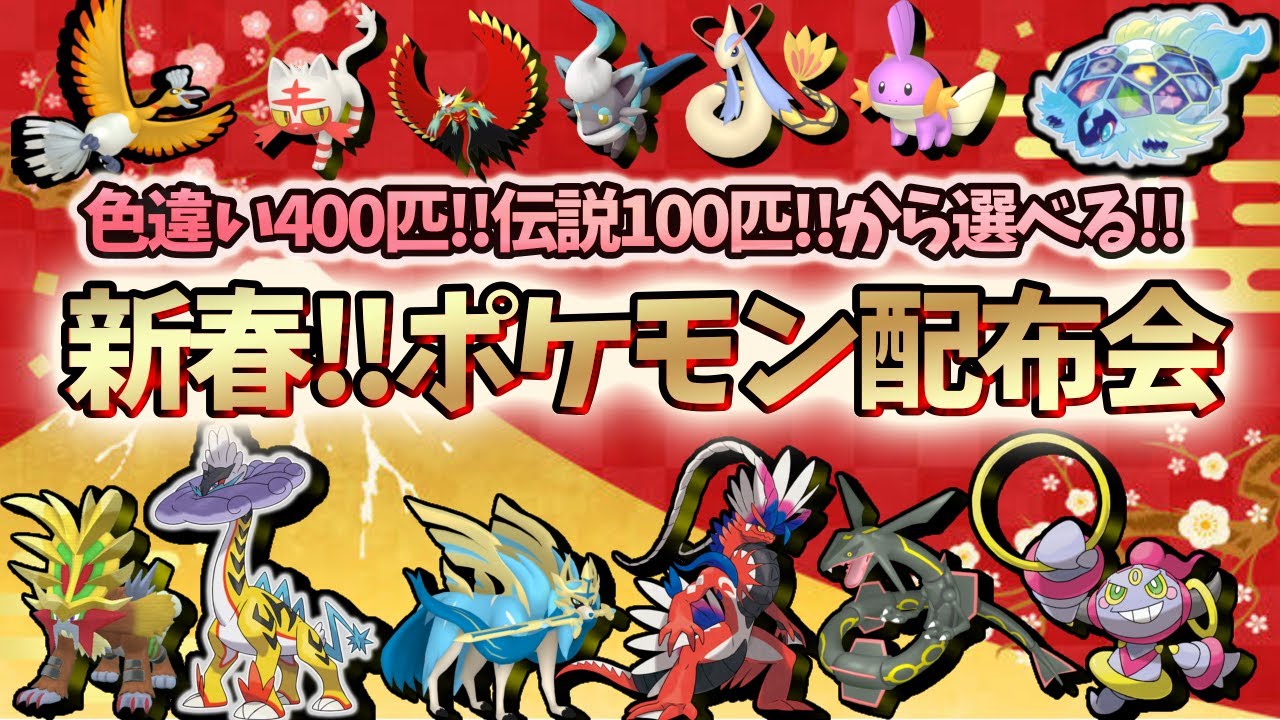 ポケモン ムーン ソフト ピカピカ春祭り 色違いポケモン 配布 多数 ポケモン ムーン ソフト ピカピカ春祭り 色違いポケモン 配布