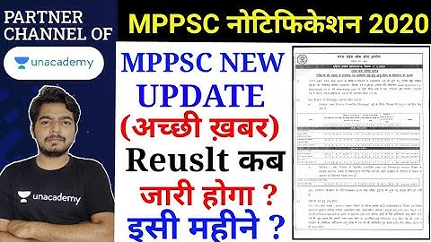 MPPSC New Update Post Increase || MPPSC 2019 Result Date || Mppsc notification 2020 update ?