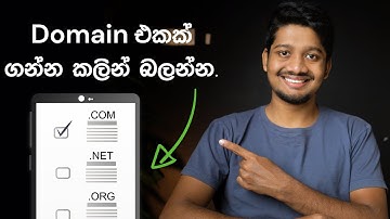 How to Buy Domain // Sinhala Tutorial