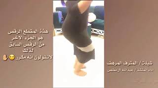 رقص بدويه