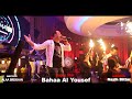 بهاء اليوسف حفلة كاملة دبي 2022 Bahaa Al Yousef بهاء اليوسف حفلة كاملة دبي 2022 Bahaa Al Yousef