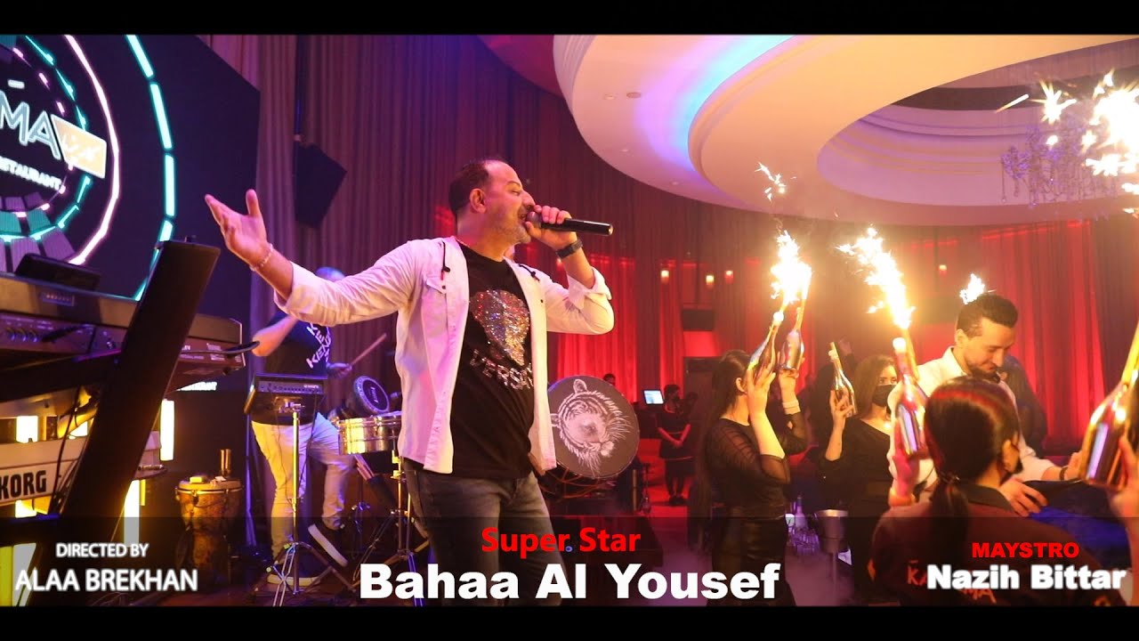 بهاء اليوسف - حفلة كاملة دبي 2022 / Bahaa Al Yousef