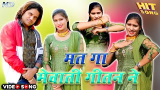 मत ग मवत गतन नOfficial Videosad Songसकर सगर सज चधर9813714354