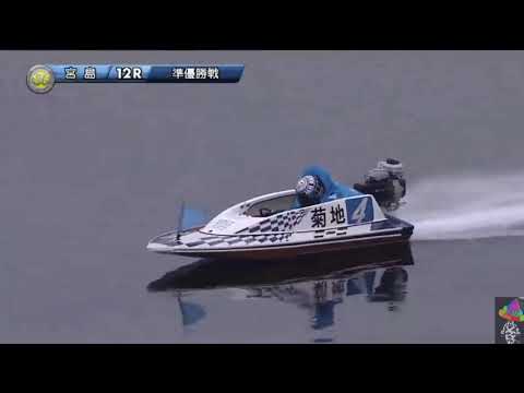 【宮島SG】菊地選手が峰選手を…w 2020.06.27