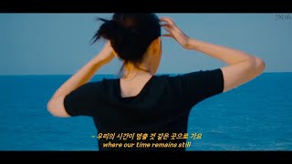 Video thumbnail of "[가사] 민수, 섬 / 우리의 시간이 멈출 것 같은 곳으로 가요 (Minsu - Islet)"