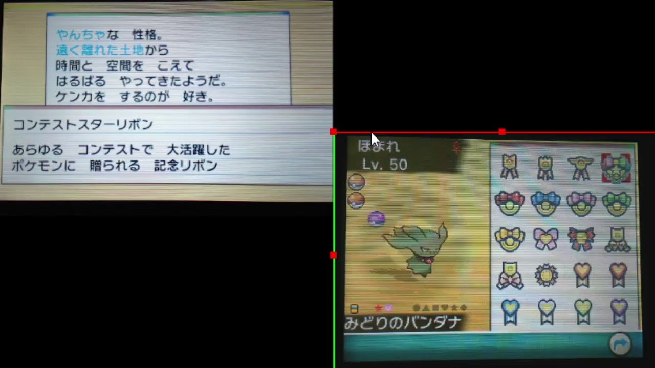 ポケモンoras 色違いムウマとポケモンコンテストに挑みたい Youtube