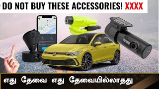 இதை வாங்காதீங்க💥Top car accessories to avoid and recommended car accessories!